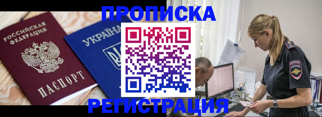 прописка гарантия в Новочебоксарске