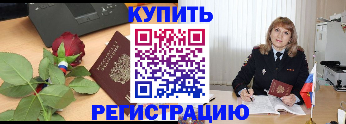 временная прописка в Новочебоксарске