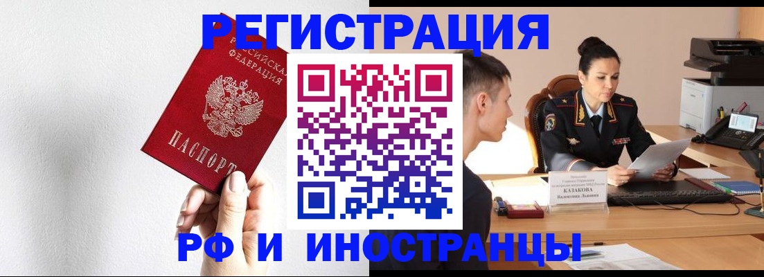 прописка штамп в Новочебоксарске