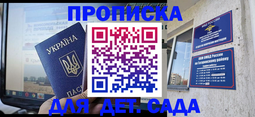 прописка регистрация в Новочебоксарске