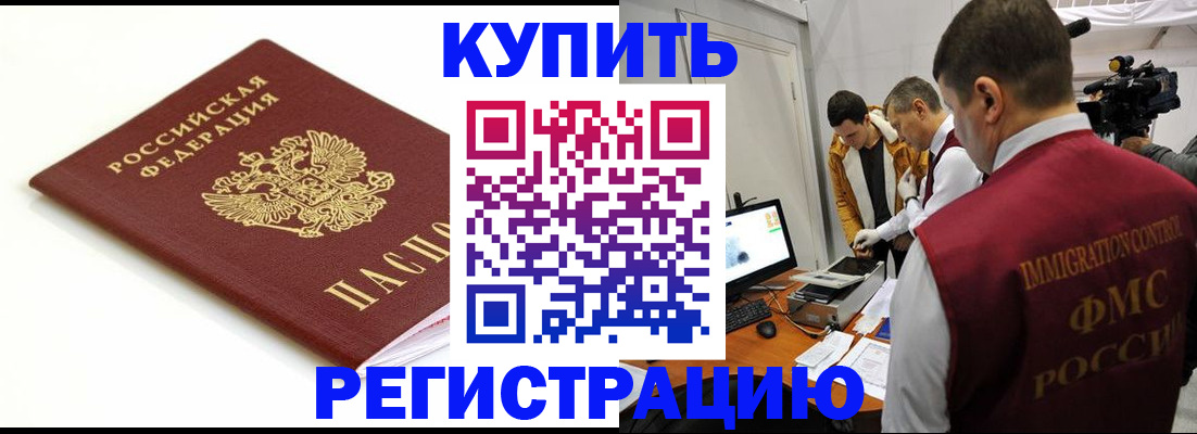 прописка иностранных граждан в Новочебоксарске