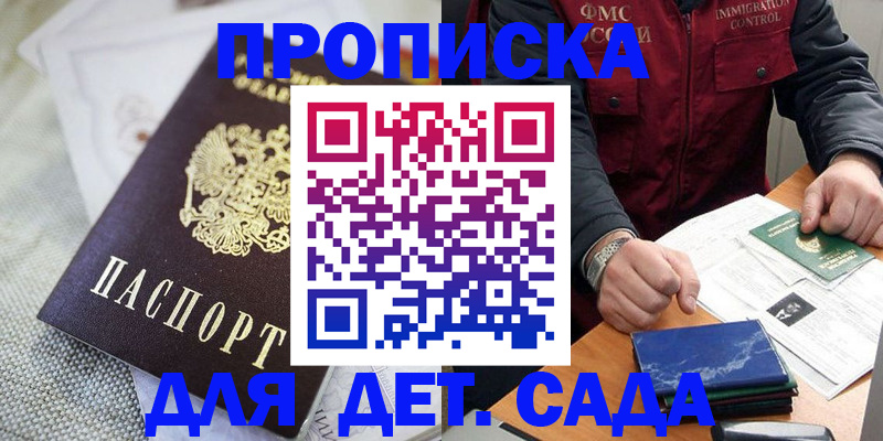 прописка для работы в Новочебоксарске