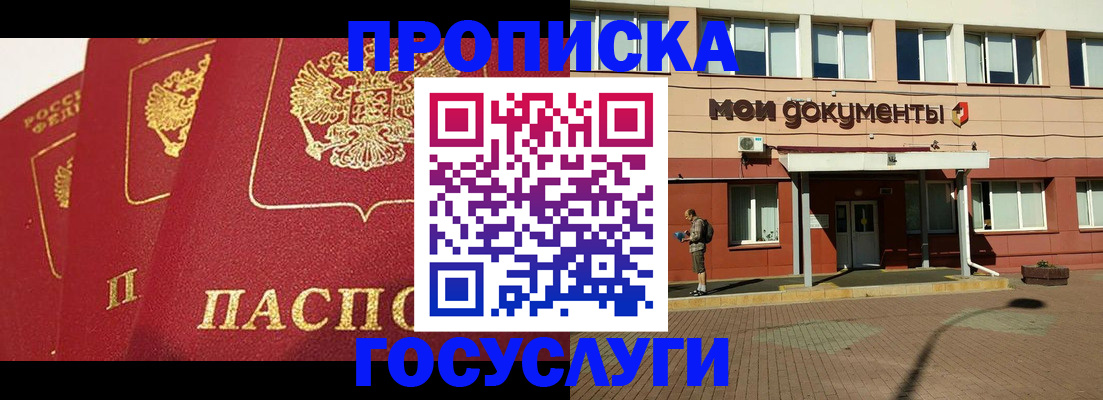 регистрация в Новочебоксарске