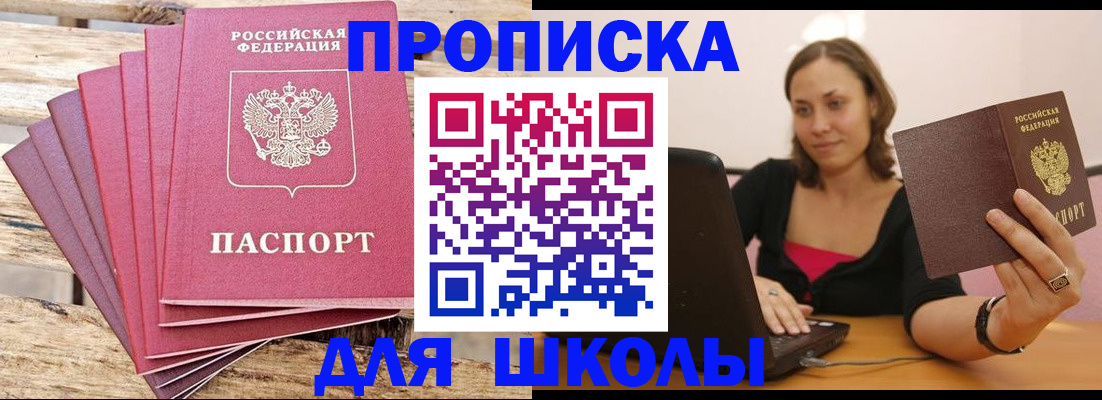 прописка поиск в Новочебоксарске